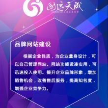 太原国远天成网络科技 专业网站建设服务，助力企业数字化转型