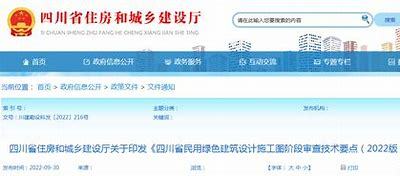 太原市住房和城乡建设局官方网站与小程序使用指南（2025年1月测评）