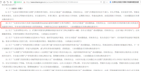太原天美新天地商场违建十年之谜 行业自律与城市治理的双重拷问