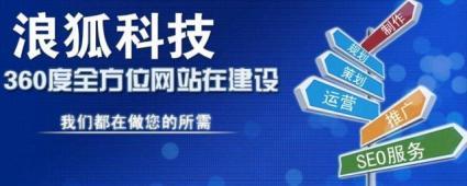 太原网站建设推广公司