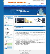 山西耿辉工矿设备有限公司 太原网站建设助力企业数字化升级