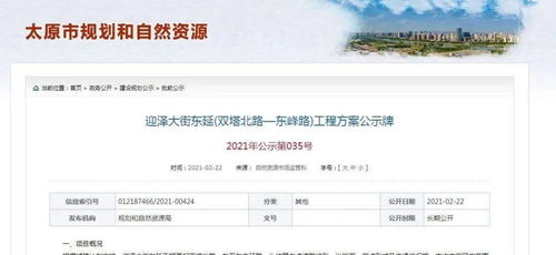 太原市多条主干道改造规划公布，助力城市交通升级